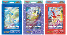 VSTAR-UNIVERSE (FULL JUMBO CARD SET) (ALL 3 BOXES)