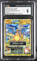 Charizard & Friends Meiji Promo-Prism (1998) CGC MINT 9