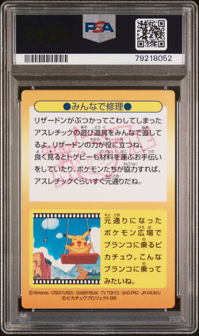 Charizard & Squirtle Meiji Promo-Prism (1998) PSA 8