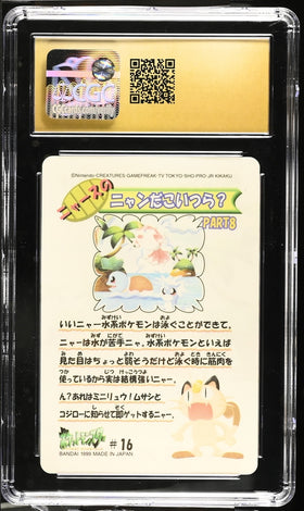 Squirtle, Goldeen, Dratini Bandai Sealdass Fancy Grafitti (1998) CGC PRISTINE 10