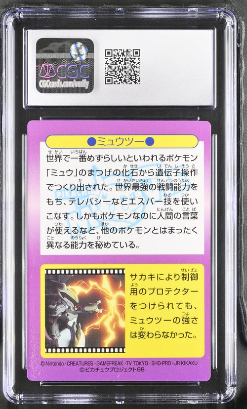Mewtwo Meiji Promo-Prism (1998) CGC 8 – Pulling Hitters