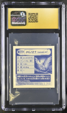 Noctowl Pokemon Amada Hyper Sticker Collection Foil (2000) CGC PRISTINE 10