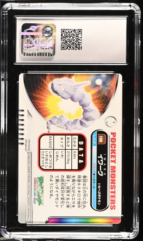 Onix Bandai Carddass Zukan (2005) CGC 7.5