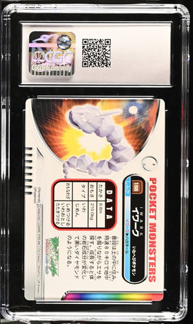 Onix Bandai Carddass Zukan (2005) CGC 7.5