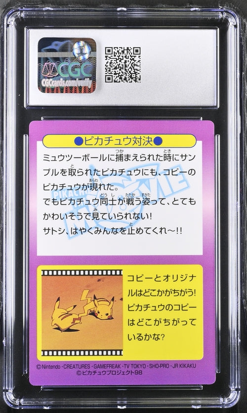 meiji pokemon cards All Pokmon Meiji Card Population Report by CGC Cards