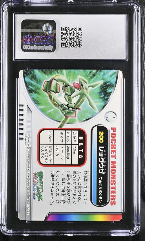 Rayquaza Bandai Carddass Zukan (2003) CGC 8