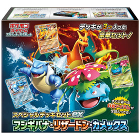 POKEMON - SPECIAL EX DECK SET