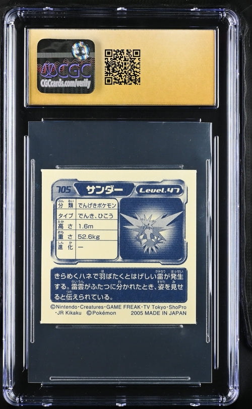 Zapdos Retsuden Series Stickers (2005) CGC PRISTINE 10