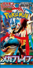POKEMON - MEGA BRAVE (SINGLE PACK)