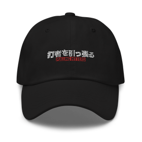 PULLING HITTERS DAD CAP V2