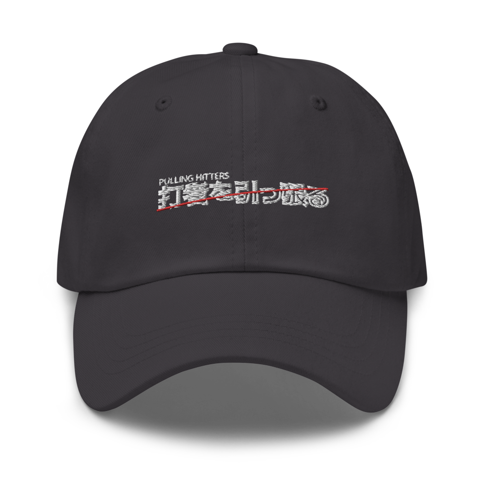 PULLING HITTERS DAD CAP V3