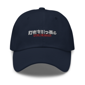 PULLING HITTERS DAD CAP V2