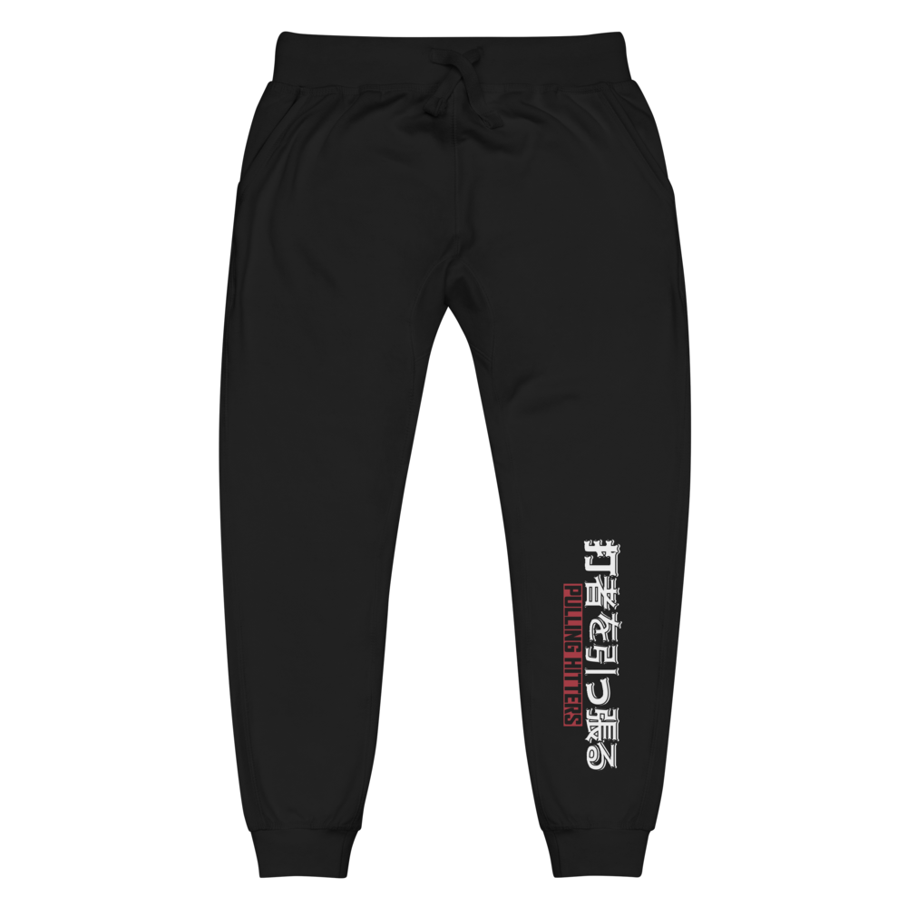 PULLING HITTERS CLASSIC JOGGERS 4