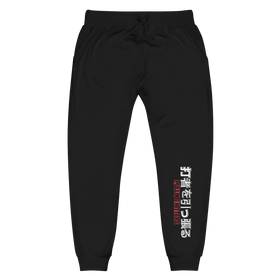 PULLING HITTERS CLASSIC JOGGERS 4