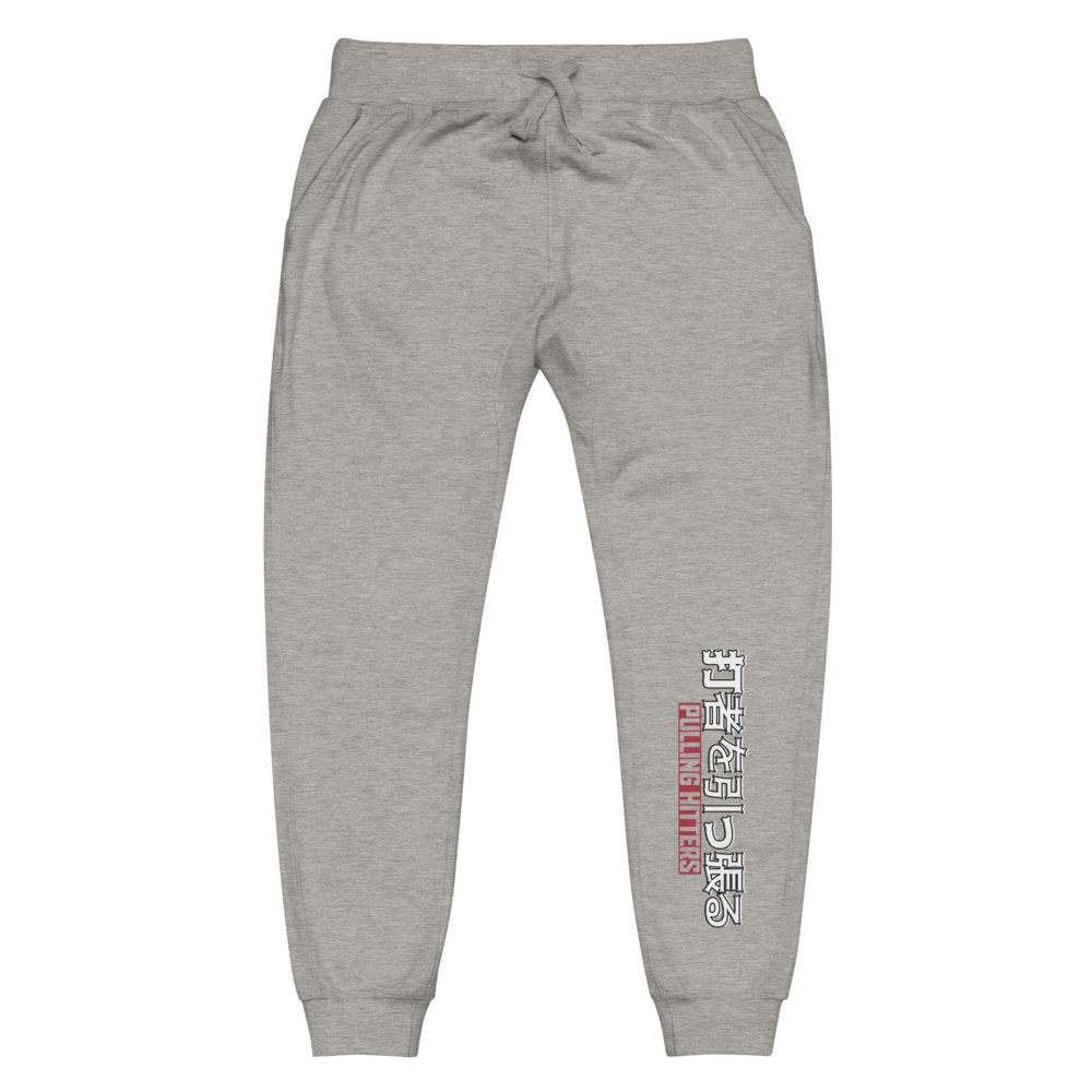 PULLING HITTERS CLASSIC JOGGERS 4