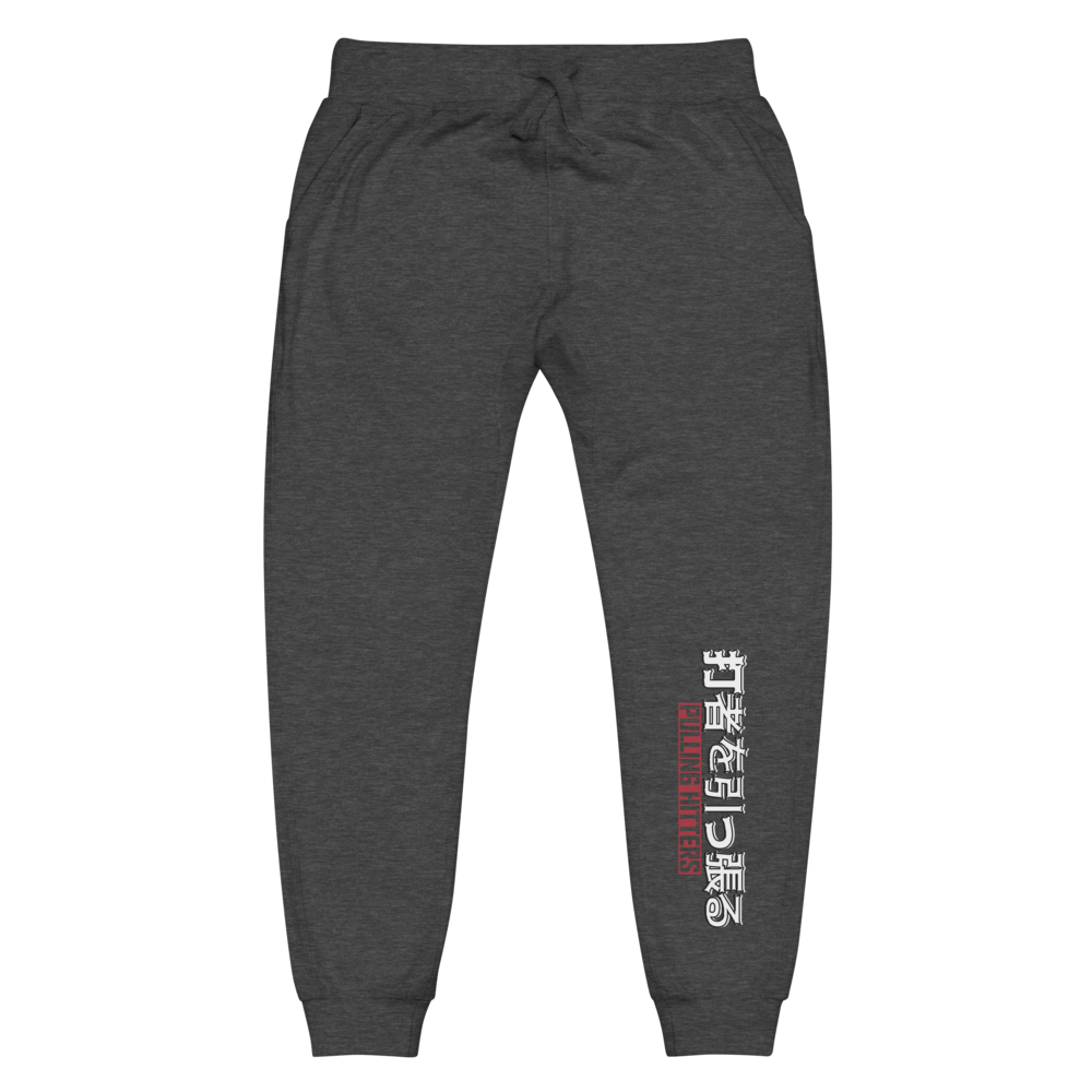 PULLING HITTERS CLASSIC JOGGERS 4