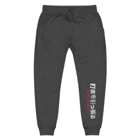 PULLING HITTERS CLASSIC JOGGERS 4