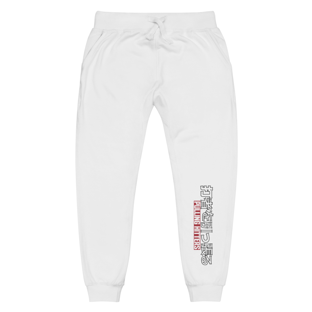 PULLING HITTERS CLASSIC JOGGERS 4